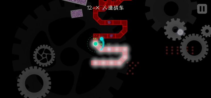 第12关截图