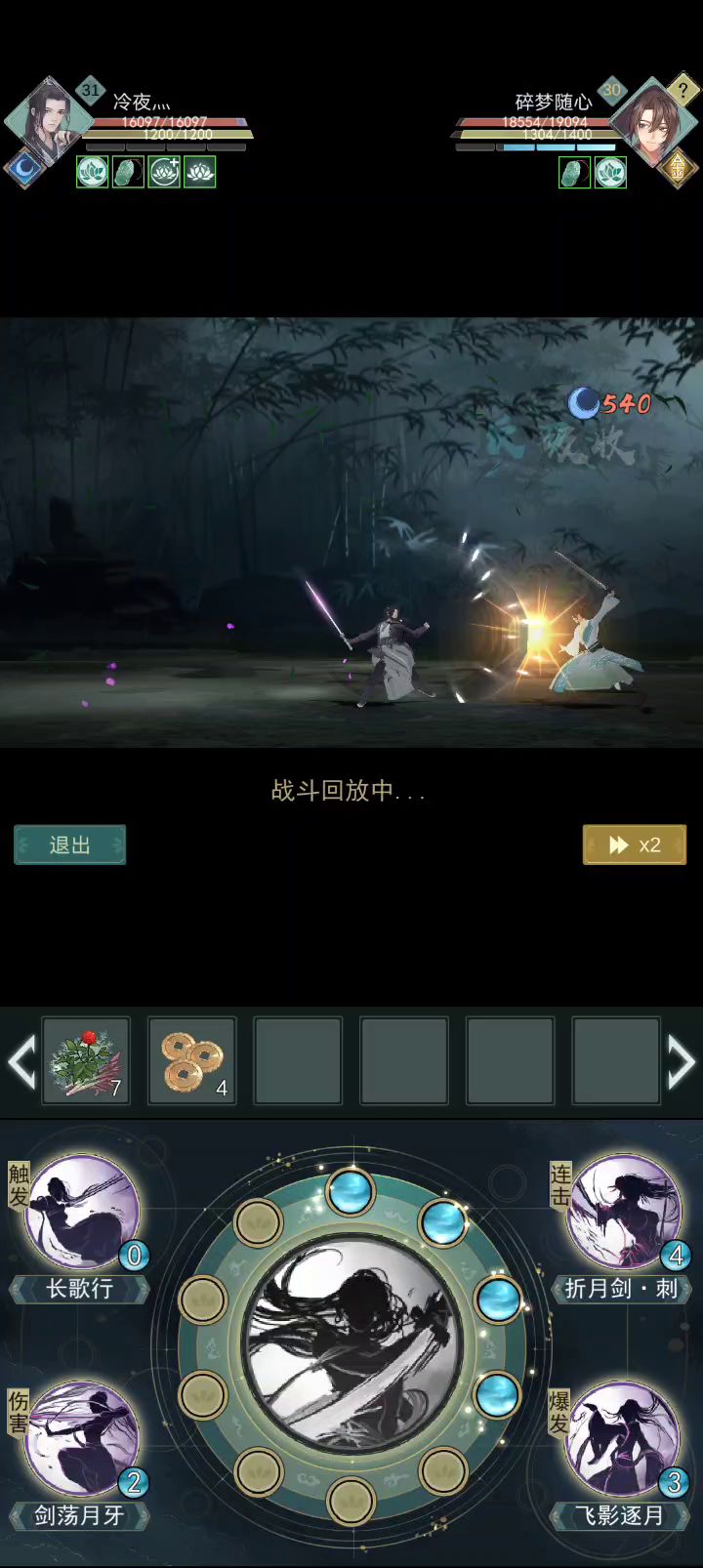 这就是你们吹的锁月吊打天信。截图