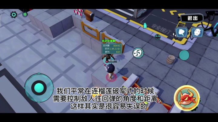 小隐冲刺，打破常规连招的距离限制截图