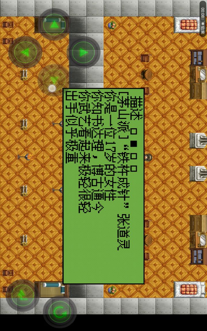 六周目骨灰终极斗法【茅山一分钟杀污后】截图