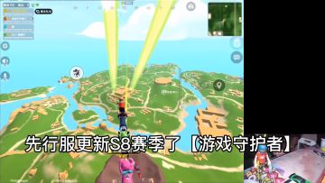 香肠派对：S8赛季新身份卡枪械及新地点