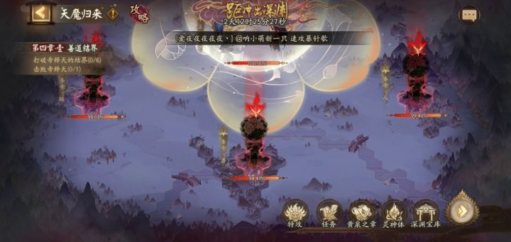 天魔终章500次截图