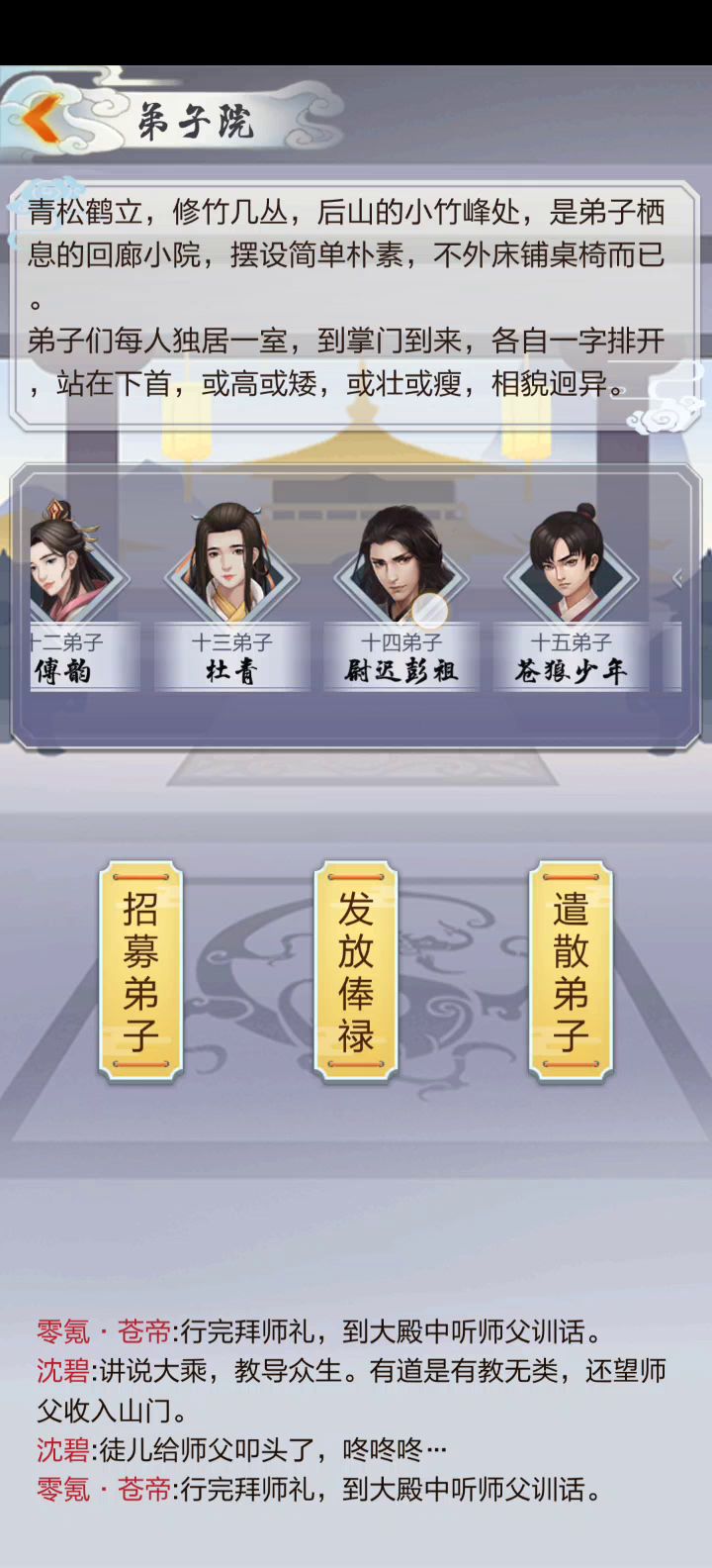 白虎魂魄截图