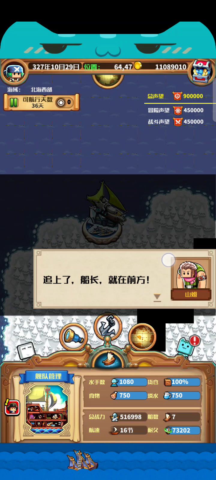光子炮挑战四海兽:火之海兽截图
