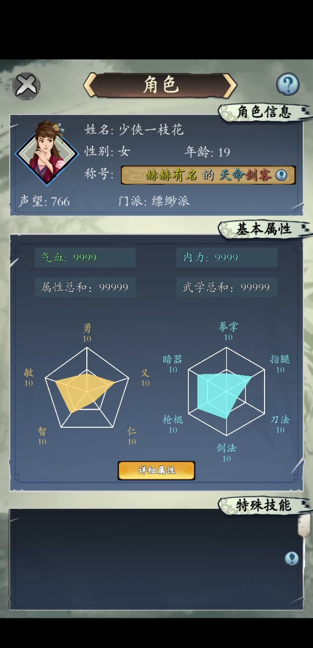 更新后问题截图