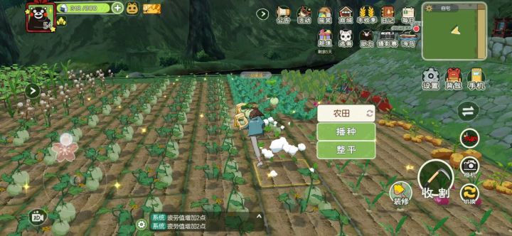 想雇个人帮我收菜😭截图