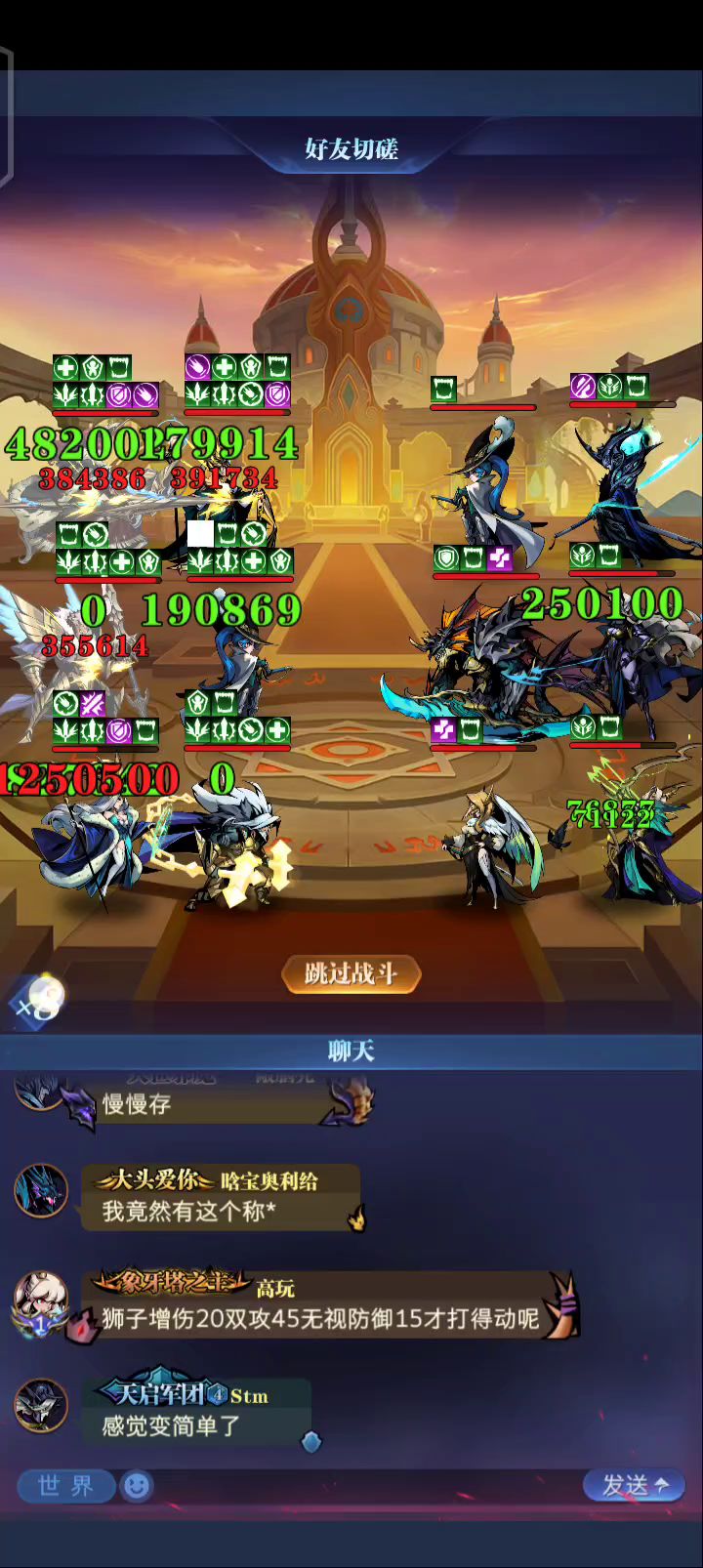 伊格莱茵技能测试截图