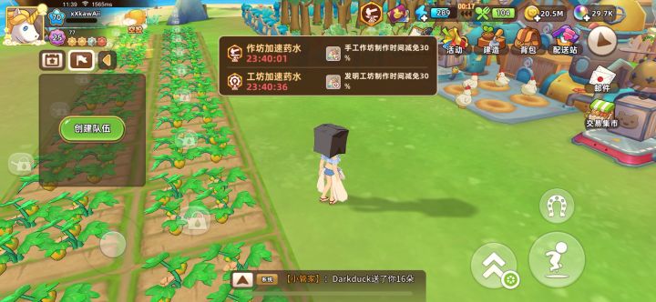 悠长大bug！！！！！截图