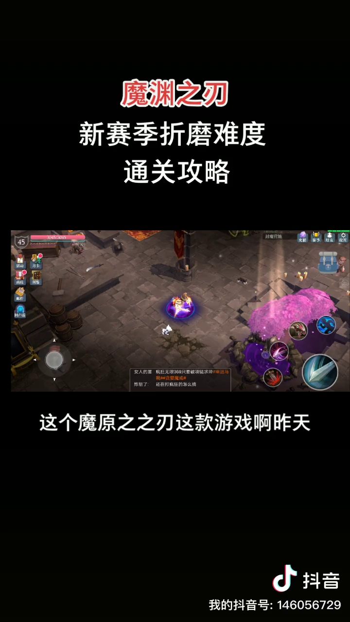 折磨难度这套装备和磨盘 大部分都能打 就是很刮痧 可以去属性boss技能截图