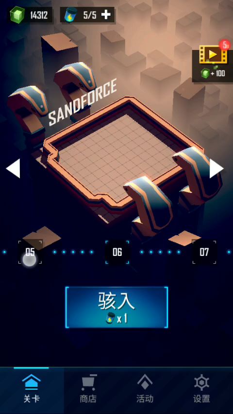 初始球球,全部通关截图