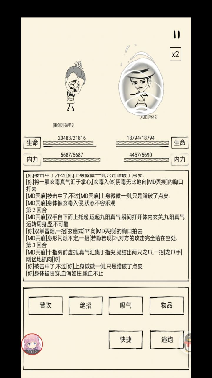 AI配置大赛（菠萝九疾，内附视频） 1截图