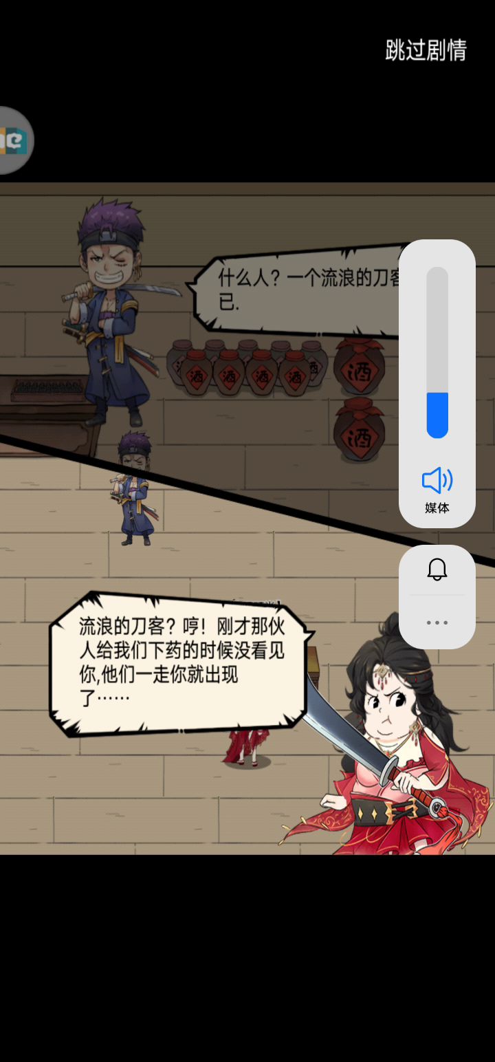 三刀剧情全流程触发截图