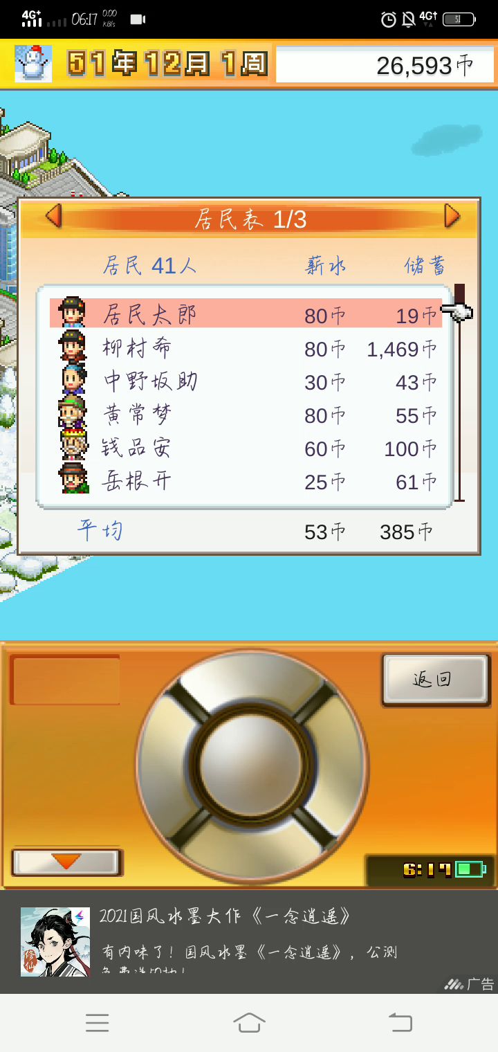 玩不懂了,求个大佬解惑截图