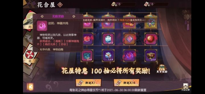 深夜掉花盒坑里了!截图