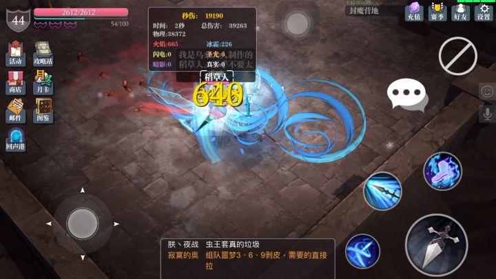 蚁王风卷枪，手速决定你的伤害上限。截图
