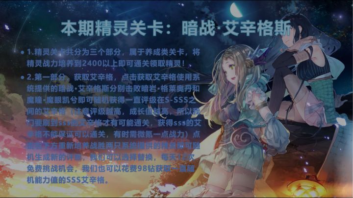 《赛尔号官方视频攻略组》出品:暗战·艾辛格斯关卡详解截图