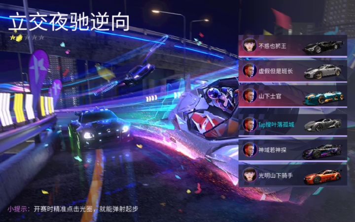 『王牌竞速』日常录屏截图