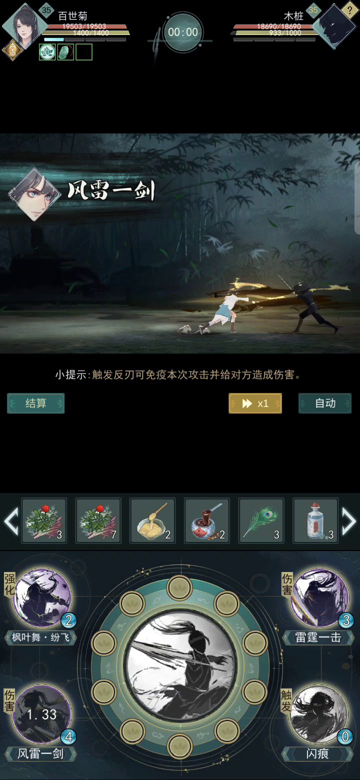 手动醒世天信的操作浅见2 3截图