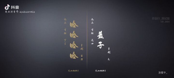 心中无女人，拔刀自然神！截图
