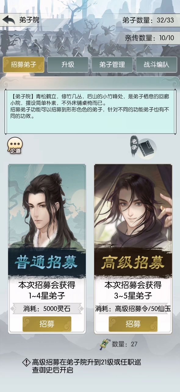 非洲弟子終見明截图