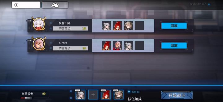 通感九十九层截图