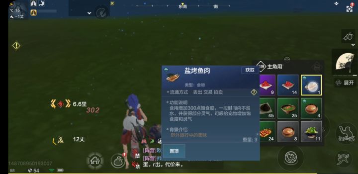 不溺水为什么没效果????截图
