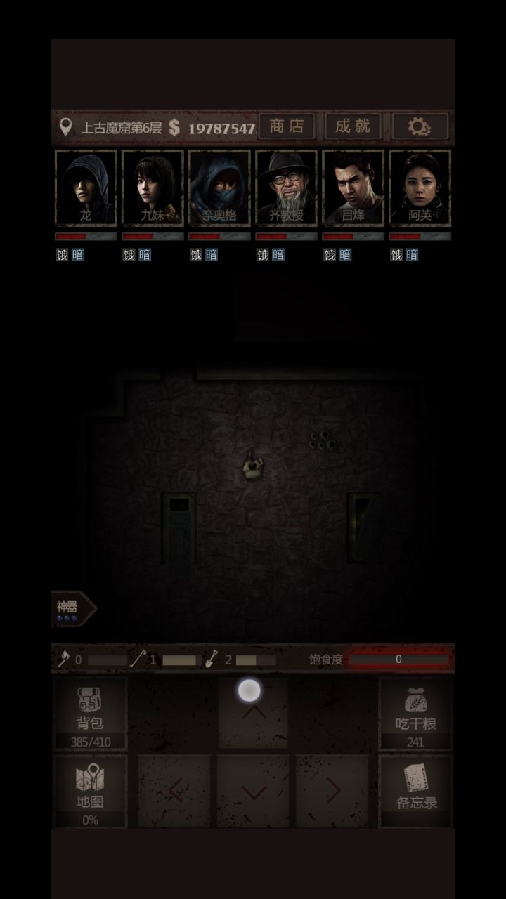 魔窟6以上最强刷材料的阵容了截图