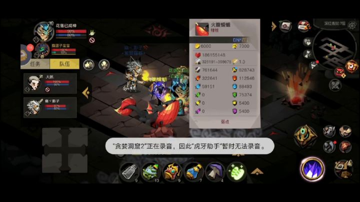 精8初体验 3截图