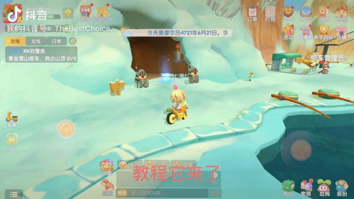 摩尔拉雅雪山小屋打卡地截图