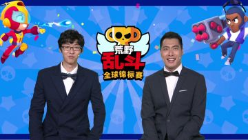 2020荒野乱斗全球锦标赛 10月月赛 TG VS SKG