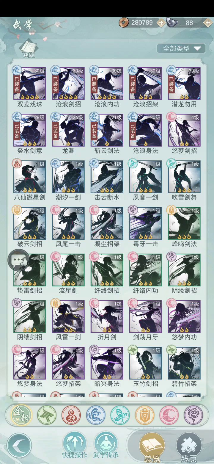 30级诗人，水花门截图