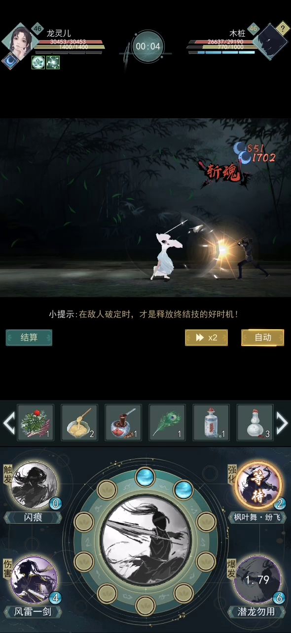 枫叶舞二段持续时间bug 1截图