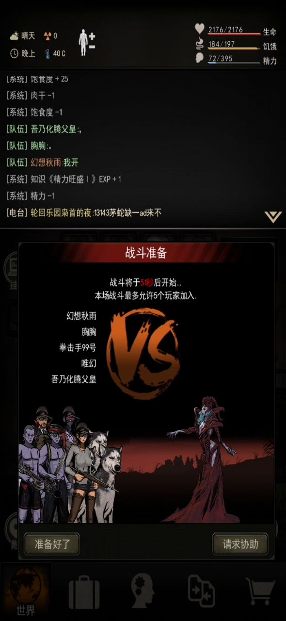 萌新过女王啦截图