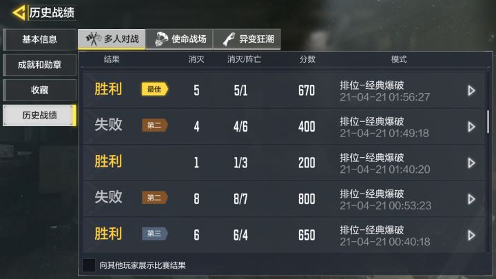 战神了截图