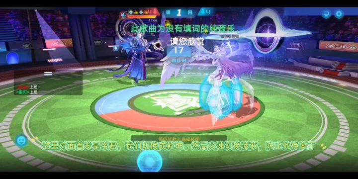 奥拉星手游竞技场攻略,希望铂金玩家们看了以后能早日上钻石截图