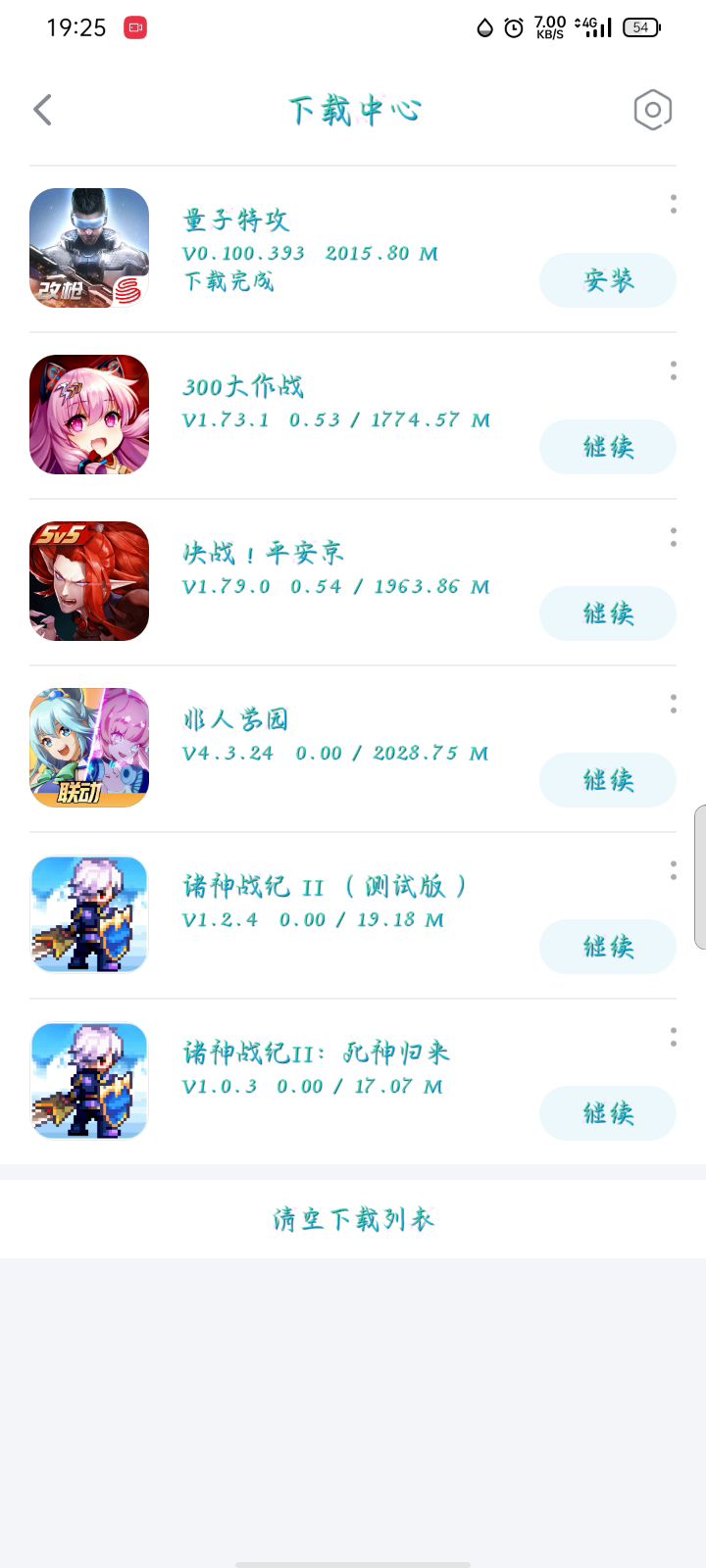 这什么意思啊！截图