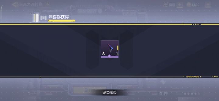 AGR最新转盘概率(1)截图