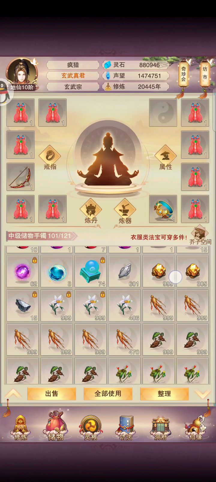 论道戒指能卖吗截图