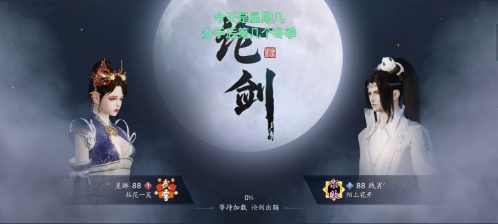 今日求败路截图