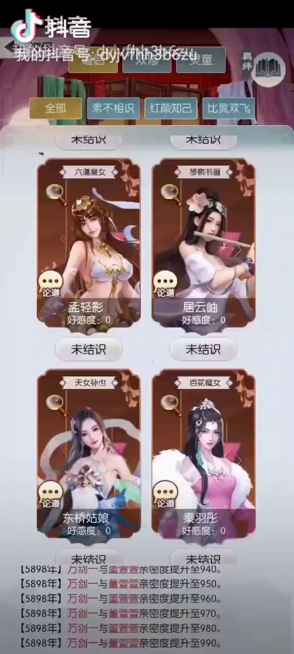 修真！#无极仙途#修仙截图