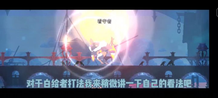 白给者：玩肉鸽呢你这搁那跟我打回合制游戏嘛……时守：溜了溜了，玛德王手这波没了。截图