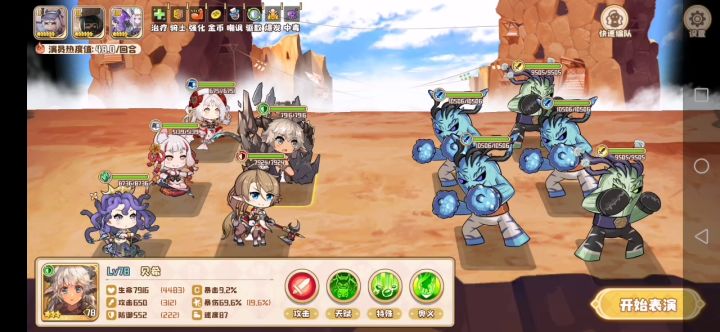 宿敌1、2莉莉实测截图
