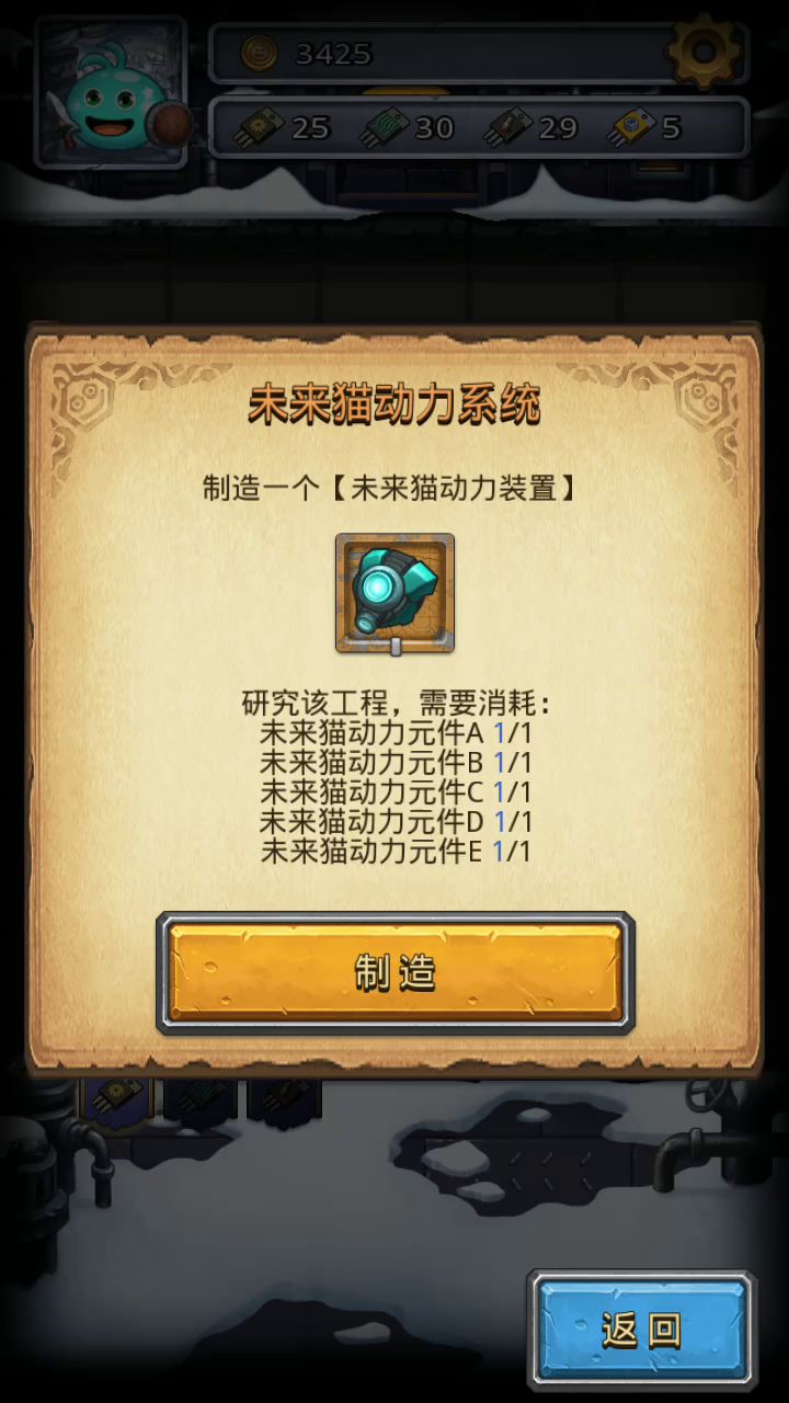2层遇猫7层集齐元件,就是没大地截图
