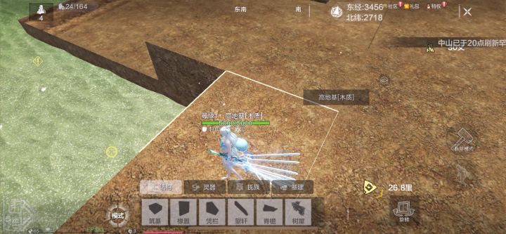农田建造直接变地基截图