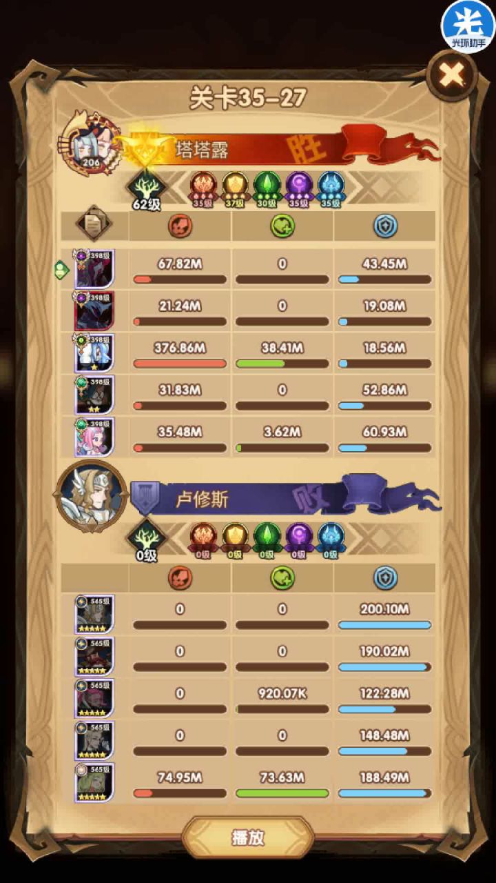 35-27 时魔冰绿过村姑关截图