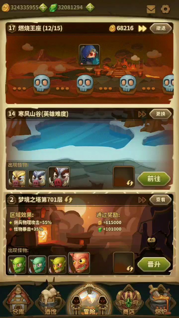 版本1.48 非常强的闪避冰贼截图