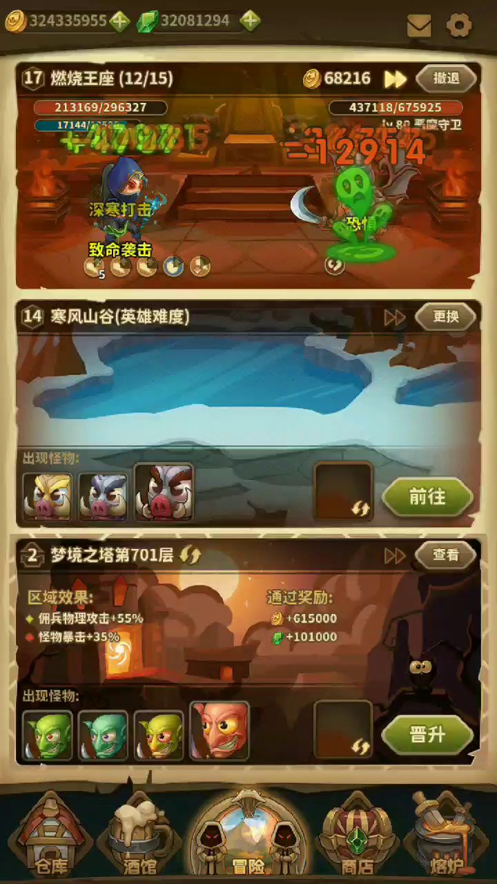 最牛x冰冰贼,可能大家之前会觉得冰贼有点辣鸡,但实际上她强的一塌糊涂!巅峰英雄17 1分50秒。截图