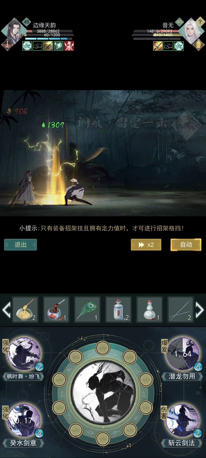 关于惊涛到底用无痕还是无锋 3截图