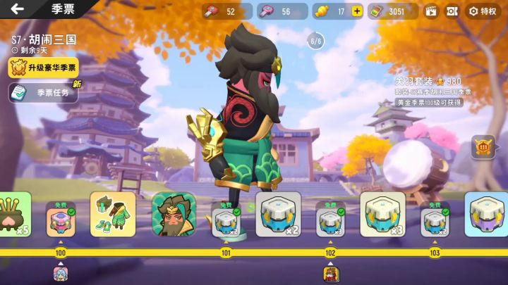 金龙买季票了!截图