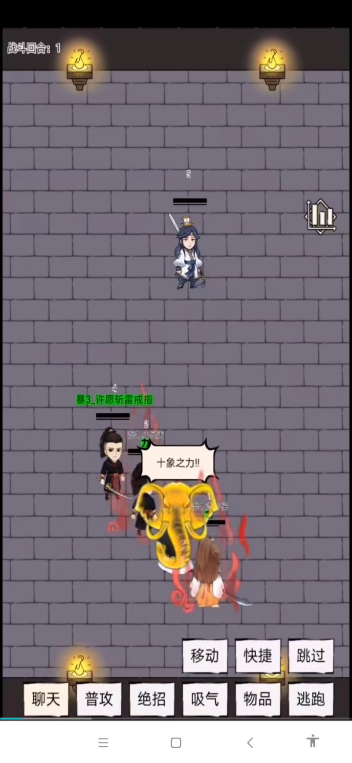 暴走武录试作版截图